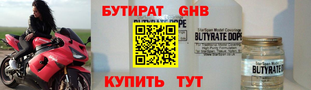Бутират оксана  Вход с VPN  Бутират  Алексин 
