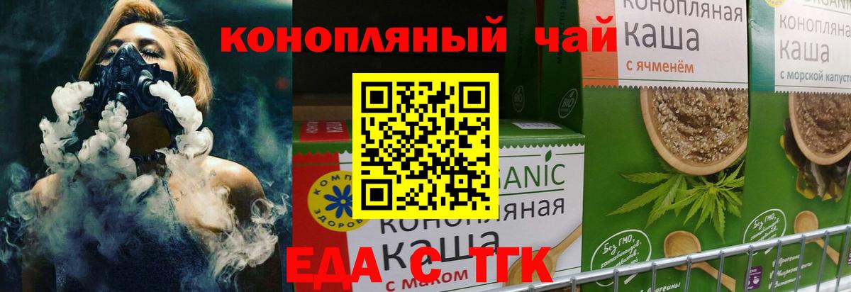 Алексин  Печенье с ТГК конопля  Вход с VPN 