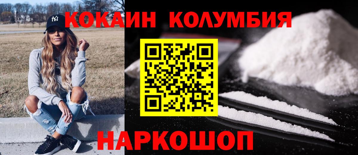 Алексин  Cocaine 97%  КОКАИН  Вход с VPN 