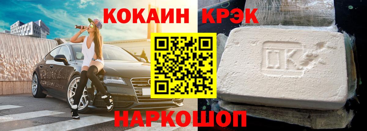 COCAIN Перу Алексин