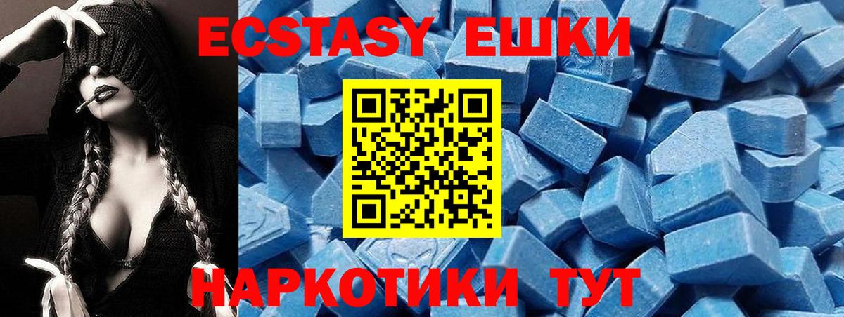 ЭКСТАЗИ XTC Алексин