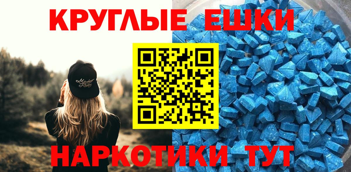 Алексин  Ecstasy круглые  Ecstasy  Вход с VPN 