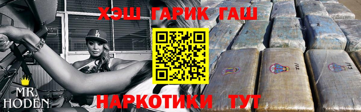 ГАШ индика сатива  ГАШ Premium  Алексин  Вход с VPN 