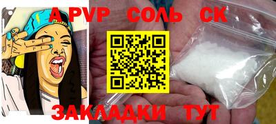 стаф Абакан