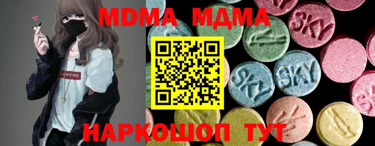 Алексин  MDMA  MDMA crystal  Вход с VPN  МДМА молли 