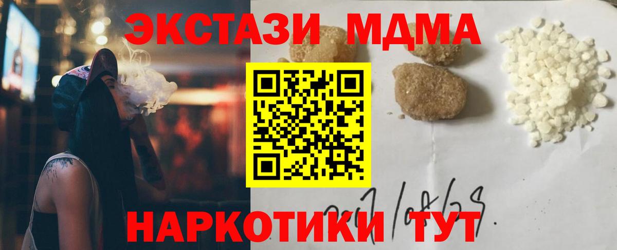 МДМА crystal Алексин