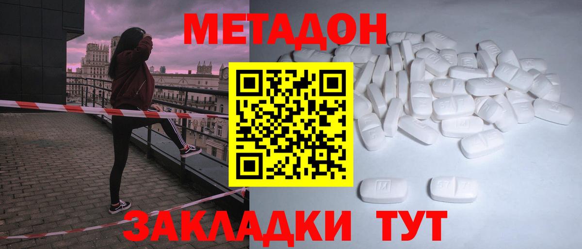 Алексин  МЕТАДОН белоснежный  Вход с VPN  Метадон белоснежный 