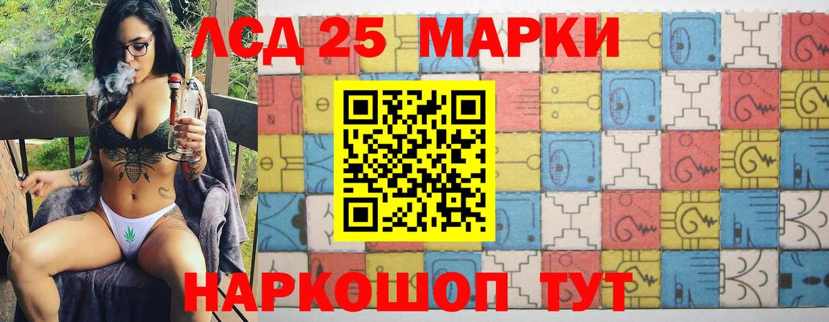 Марки NBOMe 1,8мг  Марки 25I-NBOMe  Марки NBOMe 1,8мг  Алексин  Вход с VPN 