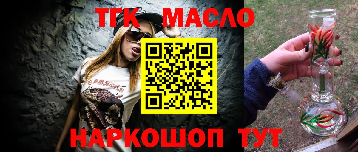 ТГК вейп с тгк  Вход с VPN  Дистиллят ТГК жижа  Алексин 